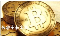   Tokenim钱包授权指南：如