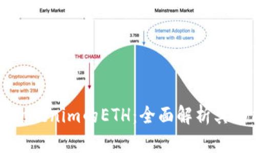 深入了解Tokenim的ETH：全面解析其功能与应用