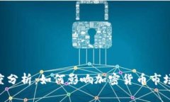 Tokenim筹码集中度分析：如