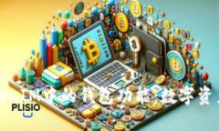 深入探索TokenIM中的钱包功