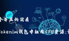 思考一个并且的优质如何