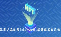   Tokenim闪兑手续费详解：