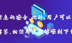   如何下载 TokenIM：完整指