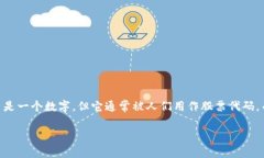 在讨论 ＂002376是否是数字