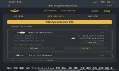 如何解决Tokenim钱包重复付