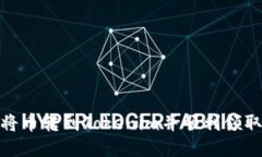 如何将币转到Tokenim并顺利