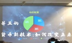 思考一个并且的腾讯数字