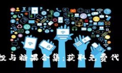 Tokenim 空投与糖果合集：获