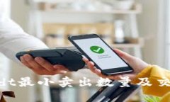 Tokenimusdt最小卖出数量及交