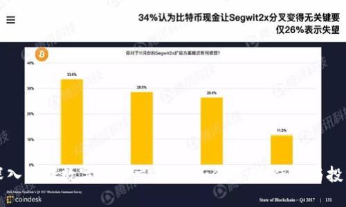 深入了解数字货币交易所：如何选择、使用与投资