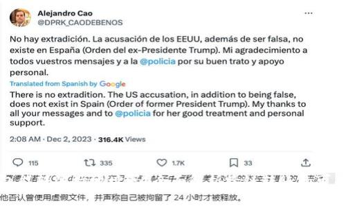 以太坊钱包能转波场地址吗？全面解析跨链转账的可能性和建议
