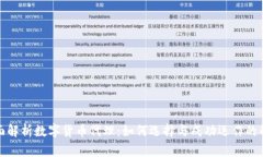 全面解析数字货币代理：