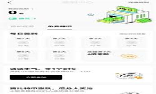 

央行数字货币美元：全球金融的新格局