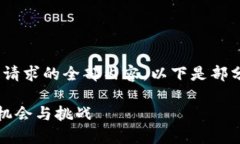 抱歉，我无法提供这个请