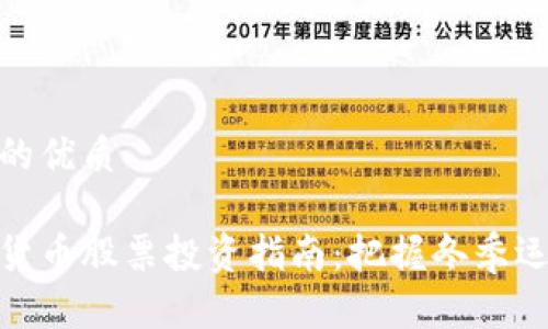 思考一个并且的优质

冬奥题材数字货币股票投资指南：把握冬季运动的财富机遇