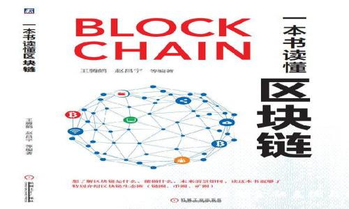 美国通用数字货币：如何影响未来的金融系统与经济