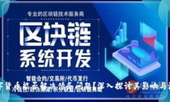 数字货币能否解决债务问