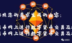 下面是按照您的要求生成