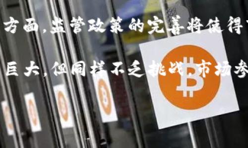   数字货币开户费用及注意事项详解 / 
 guanjianchi 数字货币, 开户费用, 投资风险, 数字钱包, 交易所 /guanjianci 

随着数字货币的迅速崛起，越来越多的人开始关注这一新兴的投资领域。特别是在数字货币投资逐渐成为热门的话题之际，许多用户对于数字货币的开户费用、流程、风险以及实际使用的便利性等问题产生了浓厚的兴趣。本文将全面探讨“数字货币开户的收费情况及相关注意事项”，帮助您更好地理解和把握这一新潮流。在本文的最后，还将解答有关数字货币的五个常见问题，进一步增进读者的了解和掌握。

一、数字货币开户的基本概述

数字货币是指以数字形式存在的货币，它们并不存在于实体形态中，通常通过去中心化的区块链技术进行登记和管理。要进行数字货币的交易，用户需要注册一个数字货币钱包（也称为数字货币账户）。在不同的交易平台上，超过98%的用户都需要经过注册、身份验证等步骤，以满足相关法律法规的要求。

二、数字货币开户是否收费

在数字货币交易的过程中，开户过程中是否收取费用，需要具体情况具体分析。大多数情况下，主流交易所的开户流程是不收取费用的。用户可以选择免费注册，以创建个人账户进行数字货币交易。然而，尽管开户不收费，但在后续的交易过程中，可能会产生其他费用，例如：

ul
    listrong交易手续费：/strong大多数数字货币交易平台会对每笔交易收取一定比例的手续费，这一费用通常在0.1%至0.5%之间，具体依赖于交易所的政策。/li
    listrong存取款费用：/strong在将传统货币（如美元、欧元）充值到交易所时，可能会收取一定的存款手续费。此外，提现到银行账户也可能收取一定费用。/li
    listrong货币转换费：/strong如果你需要将一种数字货币转换为另一种，交易所通常会收取一定的手续费，或者通过不利的汇率来实现。/li
    listrong实名认证费用：/strong某些交易所为了保障资金安全及合规性，可能会要求用户提交身份证明。尽管这些过程一般不收费，但如果需要使用一些专业平台进行认证，可能会额外收取服务费。/li
/ul

三、优惠信息和生存模式

虽然开户多是免费的，但一些交易平台也可能会推出各种促销活动，吸引新用户注册。比如，用户在首次充值一定金额后，可能会获得额外的优惠、手续费减免或平台币奖励等。因此，在选择交易所时，投资者可多加比较，了解各平台的收费模式和优惠活动。同时，了解并比较不同交易所的用户友好程度、流动性和资产安全性等也是十分重要的。

四、如何选择合适的数字货币交易平台

选择适合自己的数字货币交易所至关重要。建议投资者根据以下几个维度进行考量：

ul
    listrong平台的声誉和信任度：/strong挑选大型、声誉良好的交易所，例如Coinbase、Binance、Huobi等，可以降低受到诈骗的风险。/li
    listrong费用结构：/strong了解交易所的费用收取标准，包括交易费、存取款费和兑换费等，有助于节省投资成本。/li
    listrong提供的资产种类：/strong不同交易所支持的数字货币种类不同，选择提供您想投资的资产的交易所可提高灵活性。/li
    listrong用户体验：/strong选择界面友好、操作简便、客服支持到位的平台，有助于提高用户体验，降低操作过程中可能出现的错误。/li
/ul

五、数字货币投资的风险

数字货币市场具有高波动性和不可预测性，虽然吸引了很多投资者，但同时风险也不容忽视。用户在进行数字货币投资时，应该时刻保持风险意识。

首先，数字货币的价值波动剧烈，投资者可能在短时间内承受巨大的经济损失。其次，数字货币市场科技更新迅速，用户需要不断学习新知识，以应对随时可能出现的市场变化。再者，由于市场尚处于监管观察阶段，存在法律风险，投资者需确保自己所用平台合规合法。最后，网络安全风险也是不容小觑的，用户在使用和存储数字资产时，务必加强安全防范，例如使用复杂密码、开启双重认证。

六、相关问题解答

接下来，我们将回答五个用户关于数字货币的常见问题，帮助广大用户更深入了解这一市场。

问题一：数字货币怎么买卖？

数字货币的买卖通过交易所进行，建议用户在选择一个有良好声誉的交易所注册账户。在注册后，用户需完成身份验证，并充值传统货币（如美元、人民币等）到交易账户。充值完成后，用户便可以在交易所内浏览可交易的数字货币，选择心仪的资产进行购买。点选购买后，输入购买金额，确认交易，便能成功完成数字货币的交易。

成功完成交易后，用户应将数字货币存放到安全的钱包中，避免因交易所的安全漏洞而导致数字资产的损失。建议用户使用冷钱包进行长期存储，定期进行安全检查，以增加资产的安全性。

问题二：数字货币如何存储最安全？

数字货币存储的安全性直接影响投资者的资金安全。通常情况下，用户可以选择热钱包和冷钱包两种存储方式。热钱包是在线钱包，可以方便地进行数字货币交易，但相应的安全性较低，容易遭受网络攻击。而冷钱包离线存储，不连接互联网，其安全性高，被认为是存储数字货币的最佳选择。

建议用户将大部分资产存放于冷钱包中，定期对其进行备份。同时，使用两步验证和强密码等保障措施来提高热钱包的安全性。可以选择一些知名度高的钱包服务，例如Ledger，Trezor等，它们为用户提供了双重防护，以保障用户资产的安全。

问题三：投资数字货币的最大风险是什么？

投资数字货币的风险主要集中在市场风险和技术风险两个方面。市场风险是指由于市场波动带来的损失，数字货币市场波动剧烈，随时可能出现价格剧烈变动。而技术风险则包括安全性问题，如黑客攻击导致资产被盗、系统故障导致交易无法进行等。

除了上述风险外，法律风险也是不可忽视的。不同国家对数字货币的监管政策不尽相同，投资者在投资前应清晰了解所在国家的相关法律法规。同时，数字货币投资市场尚处于发展阶段，市场的不稳定性会影响市场的整体健康状况，因此，投资者必须时刻保持警惕，合理规划自己的投资策略，并制定止损措施以降低风险。

问题四：如何选择合适的数字货币进行投资？

在选择数字货币时，投资者应综合考虑多项因素。首先，分析币种的市场表现、历史价格走势及其技术背景。选取市场认可度高、资金流动性好、交易量巨大的数字货币进行投资可降低风险。其次，关注币种的团队背景和社区支持，知名团队和活跃社区通常能有效推动项目的发展。

此外，密切关注数字货币项目的 roadmap（发展计划）、更新动态及媒体报道，了解其潜力与风险。从整体市场动态入手，结合自身的风险承受能力，投资者应保持谨慎的态度制定合理的投资策略，做好风险管理。

问题五：数字货币的未来发展趋势如何？

数字货币未来的发展趋势可能会受到技术进步、政策监管和市场需求变化等诸多因素的影响。一方面，随着区块链技术的逐渐成熟，数字货币的应用场景将不断扩展，带来新的市场机遇；另一方面，监管政策的完善将使得市场条件更加透明，吸引更多机构投资者的参与。数字货币的合规性将成为决定其未来成功与否的重要因素。

另外，数字货币在全球经济中的角色也在逐渐变化，会越来越受到重视。数字货币与传统金融市场的交融将促使其融入日常交易和支付，形成全新的商业模型。总的来说，数字货币的未来潜力巨大，但同样不乏挑战，市场参与者应具备前瞻性眼光，根据市场动态做出相应的调整。

综上所述，投资数字货币需要充分理解其中的收费模式、风险及投资策略，理性决策，以降低风险并获得投资收益。希望本文对您了解数字货币开户费用及相关问题有所帮助。