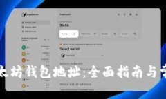 如何获取以太坊钱包地址