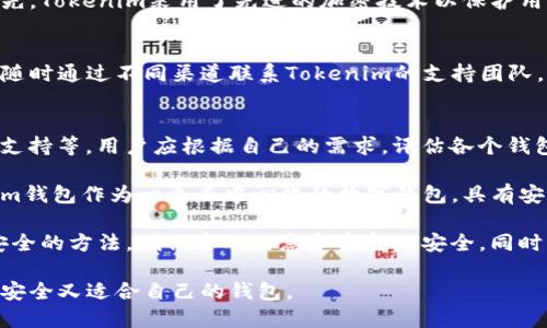   Tokenim钱包：去中心化钱包的全面解读 / 
 guanjianci Tokenim钱包,去中心化钱包,数字货币钱包,区块链安全 /guanjianci 

在数字货币的快速发展中，各类钱包的出现对用户的资产保障起到了重要的作用。Tokenim钱包的出现吸引了越来越多的目光，尤其是在去中心化钱包的讨论中。那么，Tokenim钱包到底是去中心化钱包吗？在本文中，我们将对其进行详细的分析与探讨。

什么是去中心化钱包？
去中心化钱包是指一种不依赖中央服务器或企业管理的数字货币钱包。用户拥有自己的私钥，只有用户才能控制自己的数字资产。这种钱包主要基于区块链技术，确保交易的透明性与安全性。例如，Ethereum、Bitcoin等主流的区块链网络上都支持去中心化钱包的使用。

Tokenim钱包的基本介绍
Tokenim钱包是一个多功能的数字货币钱包，支持多种数字货币的存储、转账与管理。它提供用户友好的界面，便于用户进行日常交易。此外，Tokenim钱包强调用户的资金安全，采取多重加密与密钥管理机制，保护用户资产免受黑客攻击。

Tokenim钱包的去中心化特性
要确定Tokenim钱包是否真的是去中心化的钱包，我们需要从多个角度进行分析。首先，去中心化钱包的一大特点是私钥的控制权在用户手中，用户不会将私钥交给任何中心化的机构，把资产的管理权完全交给自己。

目前，Tokenim钱包的私钥管理方式是去中心化的，用户在注册时会生成自己的私钥，并且Tokenim不会存储这些私钥信息，这意味着用户完全可以自行管理他们的数字资产而不需要依赖任何第三方。

Tokenim钱包的安全性分析
去中心化钱包的安全性通常由以下几个方面来保障：
首先，去中心化钱包不存储用户的数据和资产，这使得黑客攻击的目标减小。Tokenim钱包在这一方面表现良好，它对用户数据采取了严格的加密措施，确保信息不被泄露。

其次，Tokenim钱包支持多种安全认证方式，例如生物识别技术和两步验证功能，提高用户账户的安全性。这样一来，即使黑客获取了您的账户信息，也很难进行非法操作。

去中心化钱包与中心化钱包的区别
去中心化钱包与中心化钱包的主要区别在于资产的控制权。中心化钱包，如大多数交易所提供的钱包，由平台控制用户的资产和私钥。用户在使用时，实际上是在信任该平台的安全性与合法性。而去中心化钱包完全由用户掌控，减少了中心化平台带来的潜在风险。

此外，去中心化钱包的交易流程通常比较直接，可以实现更快的交易确认。而中心化钱包由于需要通过中介平台，交易速度会受到影响。

Tokenim钱包的用户体验如何？
Tokenim钱包在用户体验方面表现出色。它的界面设计简单易用，适合各类用户，包括刚接触数字货币的新人。在操作上，Tokenim也提供了丰富的指导，帮助用户轻松上手。用户在发送和接收数字货币时，流程简便，没有复杂的步骤。

关于Tokenim钱包的常见问题
随着Tokenim钱包的使用人数逐渐增加，用户可能会对其产生一些疑问。以下是针对Tokenim钱包的五个常见问题及其分别的解答：

1. Tokenim钱包支持哪种数字货币？
Tokenim钱包目前已支持主流数字货币，包括比特币、以太坊、瑞波币等多种主流和非主流数字货币。随着更新迭代，Tokenim钱包也在不断扩展其对新兴数字货币的支持。这一点使其在市场上具备较强的竞争优势。

2. Tokenim钱包如何保障用户的隐私？
Tokenim钱包在用户隐私保护方面采取了多重措施。首先，用户的私钥始终保留在本地设备上，不会被上传至任何服务器。其次，Tokenim采用端到端加密技术，确保用户的交易信息在传输过程中不被窃取。此外，Tokenim还允许用户以伪匿名的方式进行交易，提高隐私保护。

3. Tokenim钱包是否易受到黑客攻击？
虽然没有任何钱包能够完全避免黑客攻击，但Tokenim钱包在安全方面做了许多努力，确保用户资产的安全性。首先，Tokenim采用了先进的加密技术以保护用户的私钥；其次，Tokenim的钱包机制喝交易系统经过严格的审查和测试，减少了任何潜在的安全漏洞。

4. Tokenim钱包的用户支持服务如何？
Tokenim钱包提供了多种用户支持服务，包括实时在线客服、常见问题解答以及社区支持。用户在遇到问题时可以随时通过不同渠道联系Tokenim的支持团队，获得及时的解决方案。Tokenim也积极鼓励用户参与社区讨论，共同改善用户体验。

5. 如何选择适合自己的数字货币钱包？
在选择数字货币钱包时，用户需要考虑以下几个方面：安全性、支持的数字货币种类、用户体验、隐私保障以及客户支持等。用户应根据自己的需求，评估各个钱包的优缺点，以选择最适合自己的数字货币钱包。

通过上述五个问题的详细探讨，用户对Tokenim钱包是否为去中心化的钱包会有更清晰的认识。总的来说，Tokenim钱包作为一个去中心化的数字钱包，具有安全性强、用户体验好等一系列优点，是广受用户欢迎的选择之一。

然而，随着数字货币市场的不断变化，用户在使用Tokenim钱包的过程中，也应时刻保持警惕，掌握提高自身资产安全的方法，确保个人信息和资金的安全。同时，用户应定期关注Tokenim钱包的更新与迭代，以获得更好的使用体验。

总之，Tokenim钱包确实是一款值得信赖的去中心化钱包，用户在选择时可以结合自身需求进行评估，确保选择既安全又适合自己的钱包。
