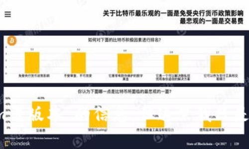 论文将构建一篇3100字的响应内容，涉及“tokenim老版本”的信息，但这里我只是提供一个示例结构，您可以根据实际情况进行扩展。

