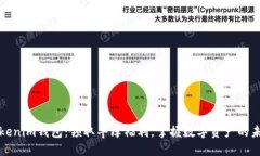 Tokenim钱包：领取丰厚福利