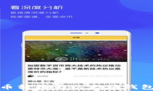 
如何将Pig币转换为以太坊钱包：完整指南