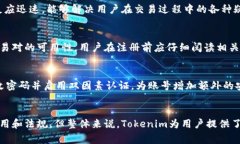   探索Tokenim：如何在这个