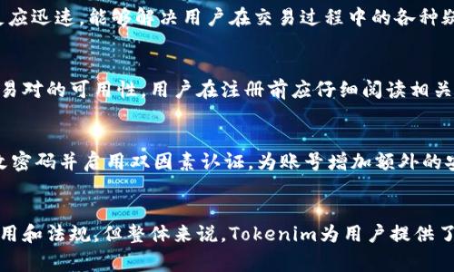   探索Tokenim：如何在这个平台上买币的完整指南 / 
 guanjianci Tokenim, 买币, 加密货币, 数字资产 /guanjianci 

Tokenim简介
在这篇文章中，我们将深入探讨Tokenim，一个新兴的加密货币交易平台，以及用户在这个平台上如何购买数字资产的具体步骤和注意事项。Tokenim以其用户友好的界面和广泛的加密货币选择而闻名，使其成为新手和经验丰富的交易者的理想选择。

Tokenim的功能和特点
Tokenim平台提供了一系列功能，其中最关键的包括高流动性、快速交易执行、强大的安全措施和多样化的交易选项。用户可以通过简单的步骤进行注册，进行首次存款，选择他们想要交易的货币，随后就可以轻松买入或者卖出。
此外，Tokenim还提供先进的技术分析工具和实时市场数据，帮助用户在决策时具备更多的信息。无论是日内交易者还是长期投资者，这些功能都能显著提高交易的便利性和效率。

在Tokenim上购买数字资产的步骤
现在，让我们详细介绍一下如何在Tokenim上购买数字资产的步骤：
ol
listrong注册账户：/strong访问Tokenim网站，点击注册按钮并填写必要的个人信息。请确保使用有效的电子邮件地址，以便于验证和账户安全。/li
listrong身份验证：/strong根据当地法规，Tokenim可能要求用户进行身份验证。这通常包括上传身份证件和居住地址证明。完成这一过程后，您的账户将获得更高的交易限额。/li
listrong存款资金：/strong在您的Tokenim账户设置完成后，您需要存入资金。Tokenim接受多种支付方式，包括银行卡转账、信用卡以及其他的数字钱包。/li
listrong选择交易对：/strong在资金到账后，您可以浏览Tokenim提供的各种交易对，选择您想要购买的币种。例如，您可以选择比特币（BTC）或以太坊（ETH）。/li
listrong下单买入：/strong输入您要购买的金额，确认交易信息，然后点击“买入”按钮进行确认。交易完成后，您所购买的数字资产将显示在您的账户中。/li
/ol

Tokenim的安全性分析
在选择交易平台时，安全性是一个首要考虑因素。Tokenim采取了一系列的安全措施来保护用户资金。例如，平台使用双重身份验证（2FA），保障用户账户不被未经授权的访问。此外，Tokenim配备先进的加密技术，确保所有交易信息的安全。
为了进一步保护用户资产，Tokenim大部分资金存储在冷钱包中，仅将一定额度放置于热钱包以便于交易。这样，即便平台遭遇网络攻击，也能最大限度降低资金损失的风险。

Tokenim的费用结构
在进行任何交易之前，了解费用结构总是明智的。Tokenim的费用包括交易费用和提现费用。具体的收费标准取决于您所选择的交易对和付款方式。虽然交易费用相对行业标准而言较低，但还是需要仔细查看，以便于预算和规划。
如果您频繁交易，Tokenim还提供了交易量折扣，可以通过提高交易量来减少每一笔交易的费用。这对于活跃交易者来说，能够有效节省成本。

Tokenim平台是否支持移动交易？
是的，Tokenim平台提供了移动交易功能。用户可以通过下载官方的移动应用，随时随地进行交易。这使得您可以在移动设备上直接访问市场，监控金价并进行即时交易。此外，Tokenim的移动应用还包括所有必要的交易功能，提供与桌面版相同的交易经验。

用户常见的Q
                            </div>

                        </div>
                        <!-- tags & share area start -->
                        <div class=