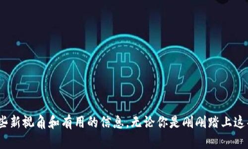   郑州数字货币招聘：抓住区块链时代的新机遇 / 

 guanjianci 郑州, 数字货币, 招聘, 区块链 /guanjianci 

a name=