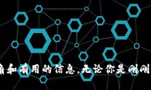   郑州数字货币招聘：抓住区块链时代的新机遇 / 

 guanjianci 郑州, 数字货币, 招聘, 区块链 /guanjianci 

a name=