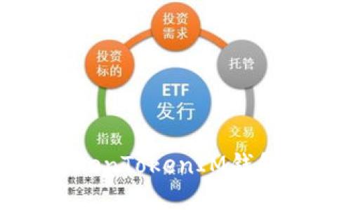 如何导入TokenTokenIM钱包的详细指南