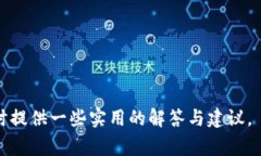    如何防止以太坊钱包资