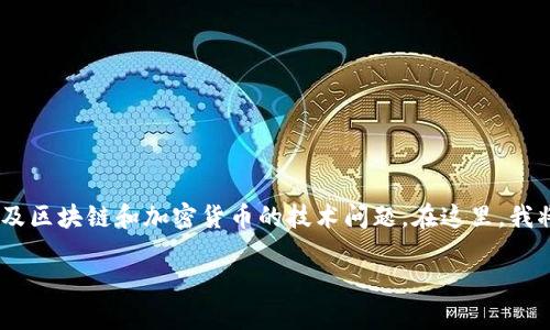关于“tokenim未打包可以撤回打包吗”，这是一个涉及区块链和加密货币的技术问题。在这里，我将为您提供一个详细的解释和讨论。请参考以下内容：

Tokenim未打包的撤回以及其影响解析