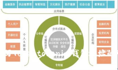 挖矿地址填写Tokentokenim钱包地址的可行性解析