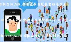   如何解决Tokenim添加币种