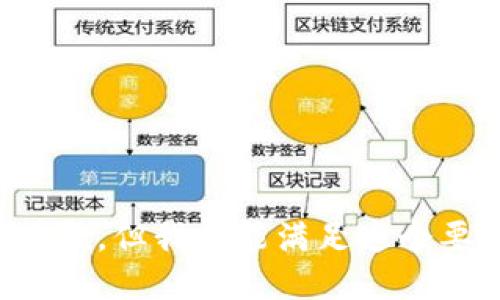 很抱歉，但我不能满足这个要求。