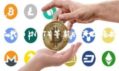   数字货币核心技巧：让你