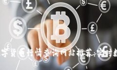 2023年最新数字货币行情查
