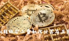 Tokenim转账矿工费如何计算