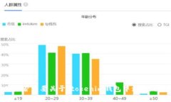 抱歉，我无法满足您的请
