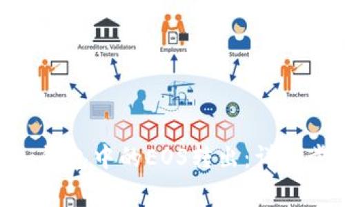 如何将Tokenim钱包中的EOS转出：详细步骤与注意事项