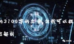 提示：由于对篇幅和内容