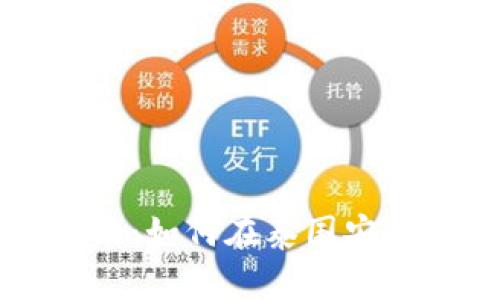 泰国数字货币挖矿指南：如何在泰国安全有效地挖掘加密货币