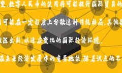   数字货币试点城市时间及
