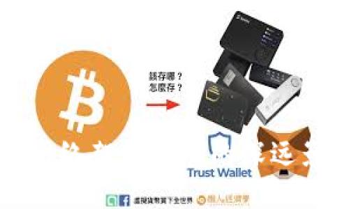 国际数字货币网络架构调整的深远影响与未来走向