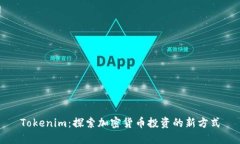 Tokenim：探索加密货币投资