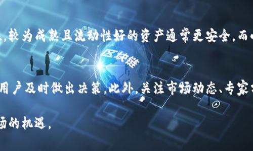 在Tokenim中进行质押借币的过程可以通过以下步骤完成。下面为您提供一个简要的指南，包含质押的意义、借币的方式以及相关的注意事项。

质押借币的基本概念
质押借币是指用户将自己的数字资产（如加密货币）锁定在平台上，以获得借币的机会。质押是一种常见的加密货币操作，通常用于获取贷款或产生被动收益。Tokenim则是一个结合了质押和借贷功能的平台，为用户提供了方便的金融服务。

1. 了解Tokenim平台
在进行质押借币之前，用户需要先了解Tokenim平台的基本运作模式及特色。Tokenim提供了多种加密货币的质押和借贷服务，通过智能合约保证交易的安全性。同时，平台的用户界面友好，支持多种语言，为全球用户提供服务。

2. 创建Tokenim账户
首先，用户需要在Tokenim平台注册一个账户。这通常需要填写基本个人信息并进行身份验证。验证步骤可能会因地区而异，但大多数情况下，用户需提供有效的身份证明文件及联系方式。

3. 转账资产
账户创建后，用户需要将待质押的资产转入Tokenim指定的钱包地址。这一步骤是在进行质押借币前必须完成的，以确保用户的资产可以被平台锁定用于借币。

4. 进行质押
转账完成后，用户可在平台上选择质押体验。首先，选择期望质押的资产和质押数量，Tokenim将显示可能的收益以及抵押率。用户可以依据自己的需求选择适合自己的质押条件。

5. 借币申请
在质押完成后，用户可以申请借币。Tokenim通常会依据用户的质押资产价值和市场状况提供借贷金额和利率。用户可以选择借出金额，并需仔细阅读借款合同条款，确保理解其中的利息及还款方式。

6. 资产管理
成功借币后，用户需要定期管理自己的借贷情况。这包括关注借款利率的波动，以及反馈利息支付和还款时间的具体安排。了解这些信息有助于用户作出更明智的财务决策，并降低经济风险。

7. 注意事项
在Tokenim进行质押借币时，用户需注意以下几点：
ul
    li市场波动性：加密货币市场变化剧烈，资产价值可能在短时间内发生较大波动，影响到质押资产的价值及借款条件。/li
    li手续费：在质押和借币的过程中，Tokenim可能会收取一定的手续费。了解这些费用的标准能够帮助用户更好的计算实际收益。/li
    li项目风险：所有的加密货币投资都存在风险，包括平台风险、合约风险等，用户需谨慎评估。/li
    li合规性：不同行政区对加密货币的法律法规有所不同，用户需了解自己所在地区相关法律法规，确保自身交易行为的合规性。/li
/ul

相关问题
以下是关于如何在Tokenim中质押借币的五个相关问题，分别探讨了质押借币的不同方面。

问题一：什么是质押借币？
质押借币是加密货币领域的一种金融服务模式。用户将特定的数字资产质押在平台上后，便可以借入其他币种。通常，质押的资产作为抵押品来保证借款的安全性。这种模式不仅帮助用户获取流动性，还有助于提高加密资产的产出效益。

问题二：Tokenim的质押借币利率如何计算？
在Tokenim平台，借款利率会受到多种因素的影响。主要包括质押资产的类型和数量、市场的需求与供给状况、以及平台内其他用户的借贷行为。通常平台会定期调整利率，以反映市场状况。因此，为了获得更优的利率，用户需定期关注市场变化。

问题三：质押借币的风险有哪些？
质押借币虽然能够提供流动性，但其中的风险也不容忽视。首先，市场风险使得质押资产的价值可能会大幅波动，影响借款条件，其次，平台风险也应引起警惕，一旦平台发生合约问题或被黑客攻击，用户的资产可能会遭受损失。此外，利率变化可能导致收益下降，用户需谨慎评估并制定合理的财务计划。

问题四：如何选择适合的质押资产？
在Tokenim上选择质押资产时，用户需考虑多种因素，包括资产的流动性、历史表现、能够带来的预期收益以及其在市场中的地位。较为成熟且流动性好的资产通常更安全，而小众资产虽然潜在的收益较高，但风险也相对更大。

问题五：如何监测质押借币的收益？
用户可以通过Tokenim平台的个人仪表盘监测自己的质押借币收益情况。定期检查质押资产的表现，并评估借款的利率，将帮助用户及时做出决策。此外，关注市场动态、专家分析及各类财经新闻也有助于用户把握整体市场趋势，提高投资分析能力。

总结：通过以上步骤，您可以在Tokenim成功进行质押借币。务必认真考虑投资的决策，理解相关条款与风险，从而把握住加密市场的机遇。