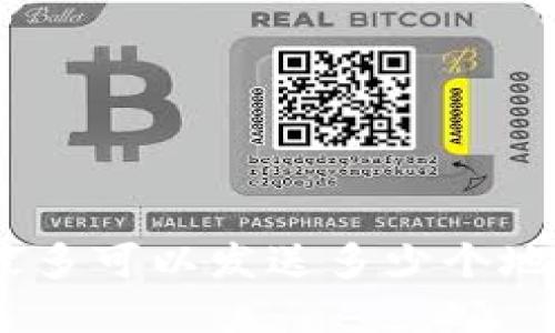 TokenIM一次最多可以发送多少个地址的资金转账？